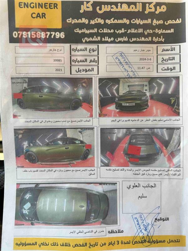 car image
